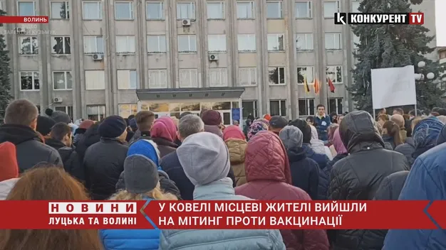 Мітинг антивакцинації: у Ковелі місцеві жителі влаштували бунт (відео)