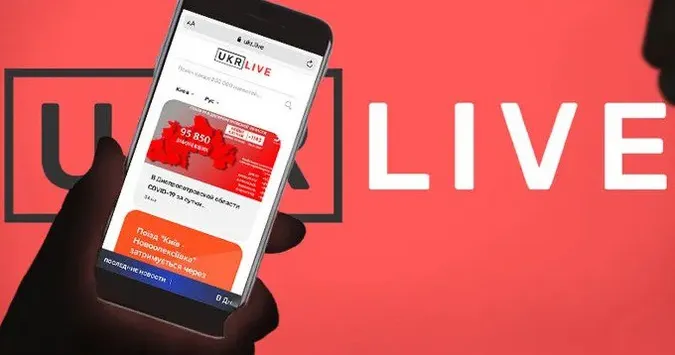 Українська IT-компанія запустила новинний агрегатор UKR.LIVE*