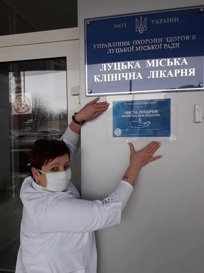 Луцька міська лікарня отримала статус «Чиста лікарня – безпечна для пацієнта» (фото)