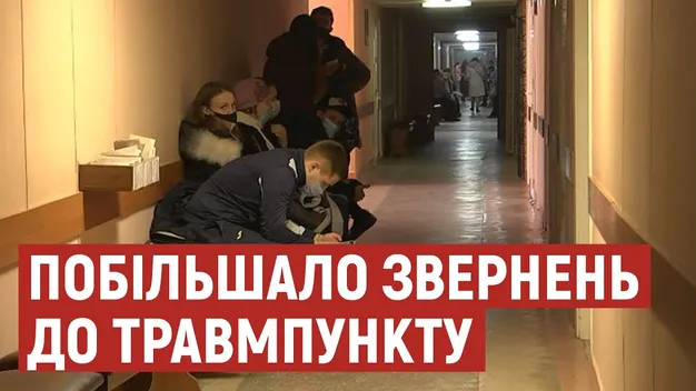Забої і переломи: через ожеледь у луцькому травмпункті – аншлаг