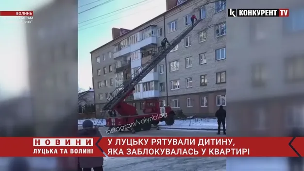 У Луцьку рятувальники визволяли дитину, яка випадково заблокувала себе вдома (фото, відео)