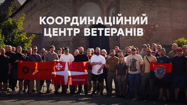 На Волині оголосили про створення Координаційного центру ветеранського руху (відео)