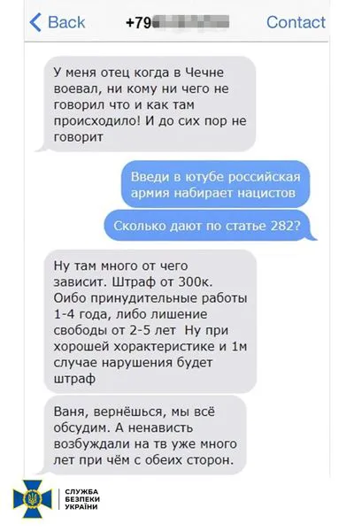 Нацист з армії рф після викриття СБУ боїться суду вдома