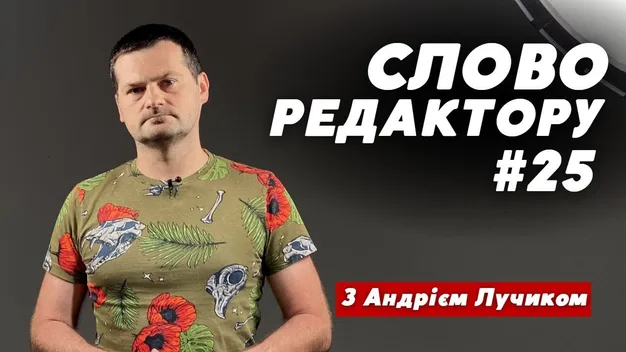 Не треба зажиратися, або Чому судять ексдиректора музею-скансену в Рокинях (відео)