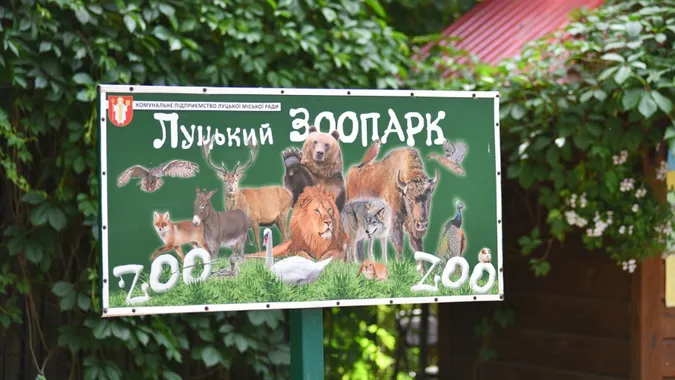 У Луцькому зоопарку змінили графік роботи