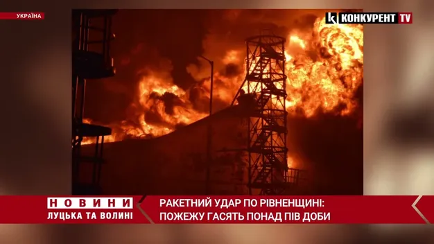 Ракетний удар по Рівненщині: пожежу досі не загасили (відео)