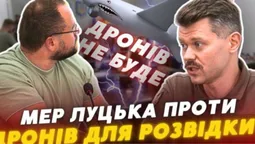 Луцька влада «вперлася» і не виділяє гроші унікальному підрозділу на БпЛА (відео)