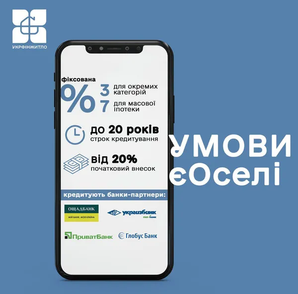 єОселя: луцький забудовник пояснив, як отримати від держави гроші на житло (відео)