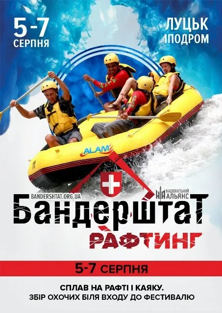 «Бандерштат-2016»: повна погодинна програма фестивалю
