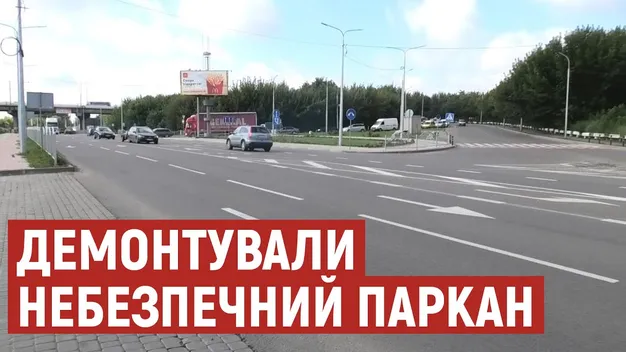 Обмежував оглядовість: у Луцьку перенесли паркан на Ківерцівській (відео)