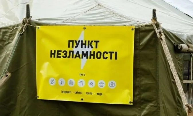 На Волині більшість «пунктів незламності» переводять у режим «готові до відкриття»: що це означає