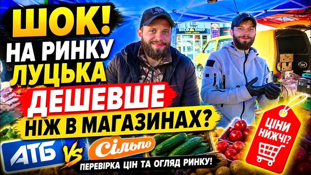 М'ясо не беруть: що коїться на ринку біля «Торби» у Луцьку (відео)