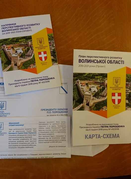 Пишіть листи: волинян закликають написати стратегію