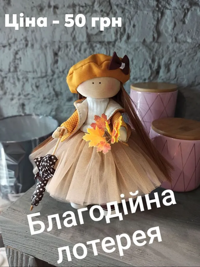 У Луцьку лялька може допомогти побороти рак: що робити