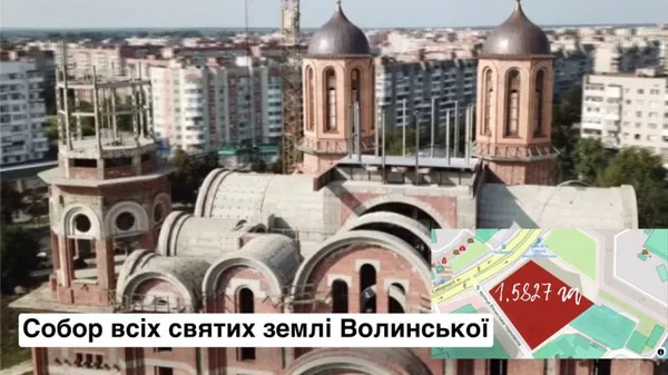 Скільки луцької землі у користуванні УПЦ МП (фото)