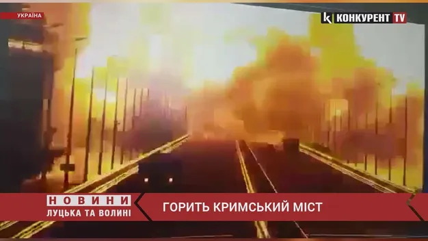Оприлюднили відео моменту вибуху з Кримського мосту (відео)