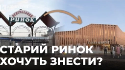 Центральний ринок – під бульдозер? У Луцьку планують перебудову біля замку (відео)