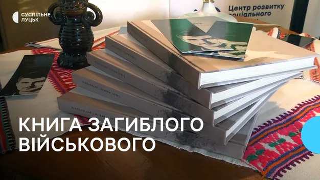 Мріяв видати твори за життя: у Луцьку презентували книгу загиблого військового