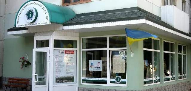 Центр туристичної інформації та послуг