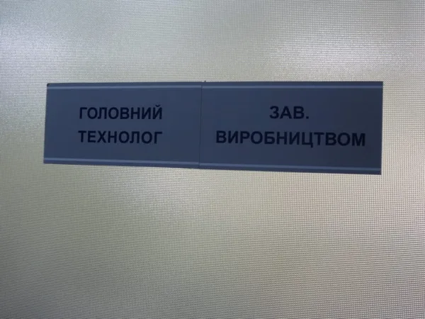 «БІО ПЕК» запрацював на повну потужність (фото)