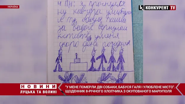 «У мене померли дві собаки, бабуся Галя і улюблене місто»: щоденник хлопчика з Маріуполя