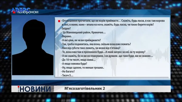 Волинські заготівельники купують дохлу худобу на ковбаси (фото, відео)