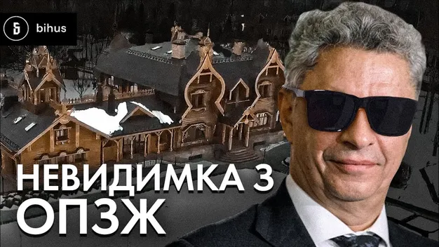 «Волиньобленерго» – таємний бізнес скандального нардепа ОПЗЖ Юрія Бойка