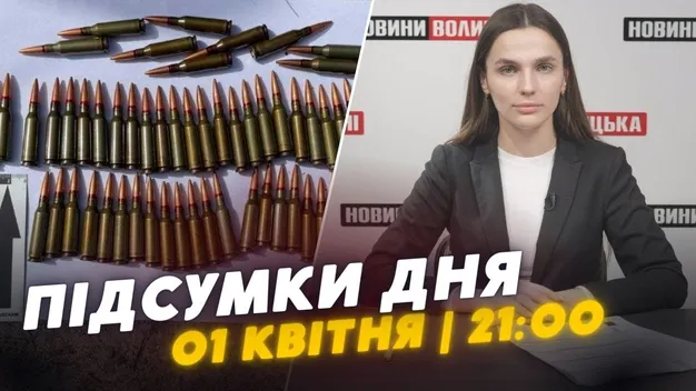 Головне у Луцьку: ТОП новина за понеділок, 1 квітня