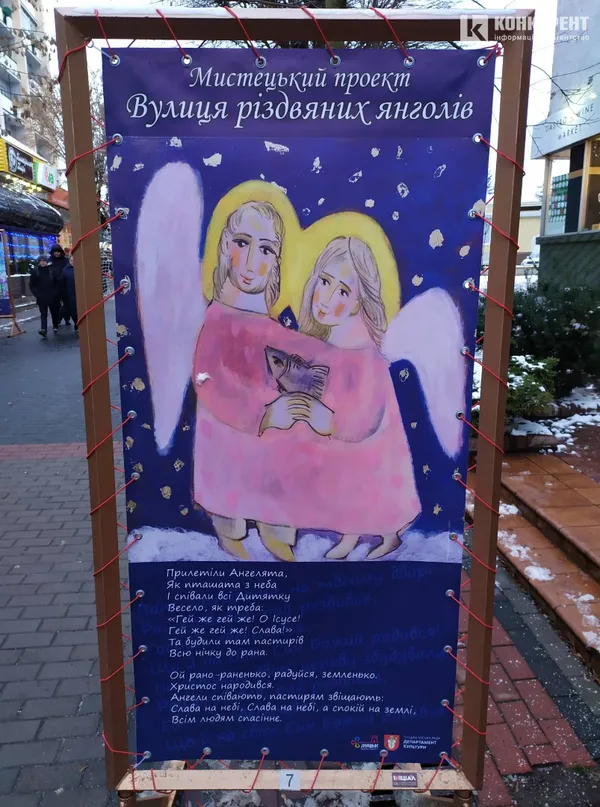 На центральній вулиці Луцька «оселилися» янголи (фото)