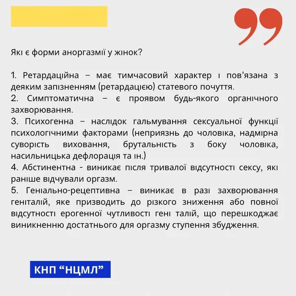 З нагоди свята у нововолинській лікарні поговорили про оргазм