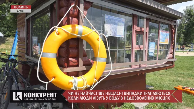 На Волині  не вистачає рятувальних постів на водоймах (відео)