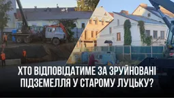 У Старому місті Луцька забетонували історичну пам'ятку XVII ст: що про це відомо (відео)