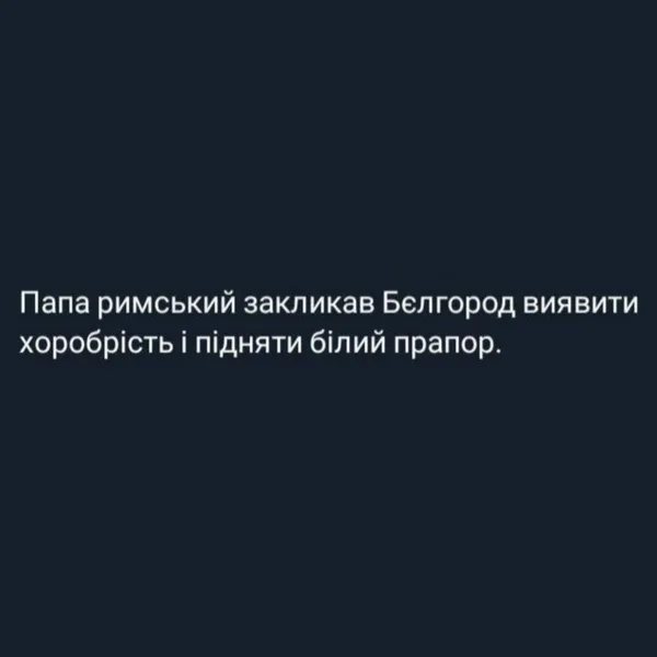 Визвольний похід на росію: мережа вибухнула мемами