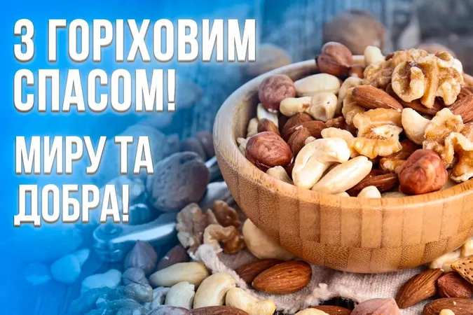 Горіховий спас: що треба знати про свято та вітальні картинки
