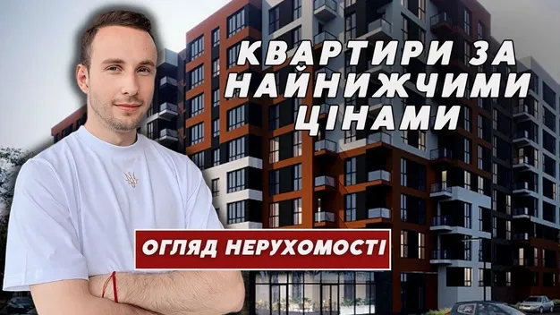 Концепція «місто у місті»: біля Луцька будують новий ЖК «Перший квартал» (відео)