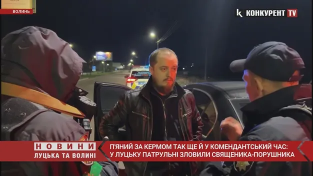 У Луцьку вночі зловили п'яним за кермом священника (відео)