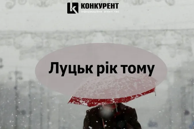 Луцьк рік тому: штормове попередження та історія з іподромом