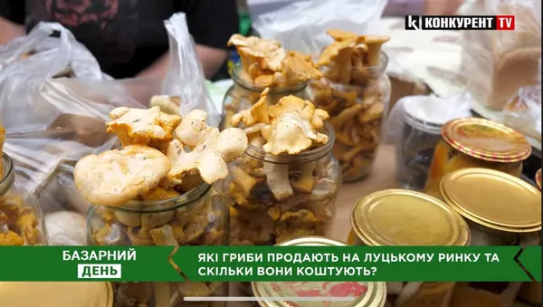 На луцькому ринку – грибний ажіотаж: ціни до 300 гривень за відерко (відео)