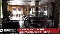 Не більш ніж 10 осіб і маски: як працюватимуть кафе та ресторани в Луцьку (відео)