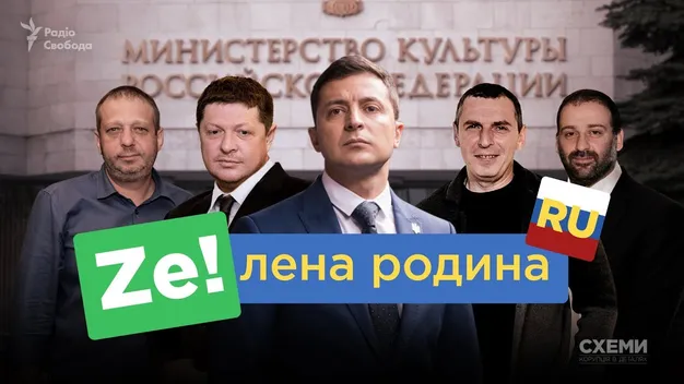 Журналісти викрили кінобізнес Зеленського в Росії (відео)