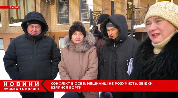 Лучани збунтувались проти голови ОСББ (відео)