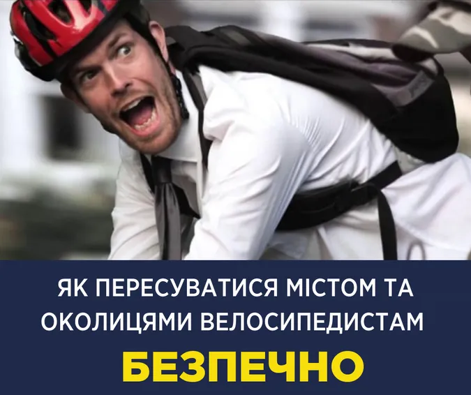 Як насолоджуватися велосипедними прогулянками і не стати причиною ДТП, – Супрун