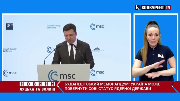 Питання ядерної зброї: Зеленський пригрозив відмовою від Будапештського меморандуму (відео)
