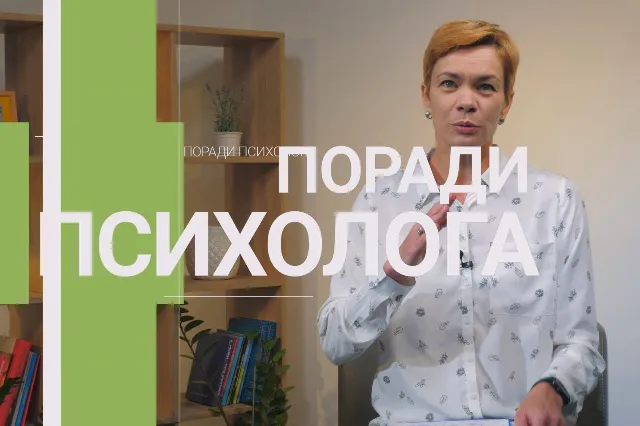 Як зберегти психічне здоров'я під час війни: новий проєкт Антоніни Мітлош «Поради психолога»