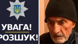 Пішов з дому в розпарованому взутті: у Луцьку розшукують 78-річного чоловіка
