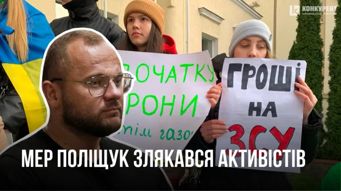 Мер Луцька Поліщук злякався активістів та переніс сесію міськради (фото)