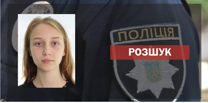 Вийшла з гуртожитку і зникла: на Волині розшукують студентку
