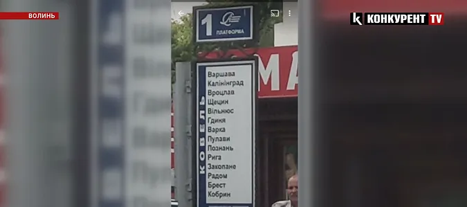 Чи досі з Волині курсують автобуси до білорусі та рф (відео)