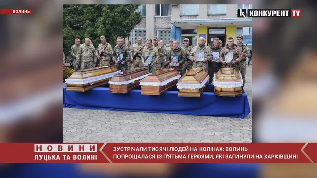 Тисячі людей на колінах: на Волині в останню путь провели п'ятьох героїв (відео)