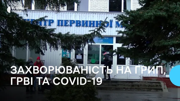 Від початку року від COVID-19 померли п'ятеро волинян (відео)